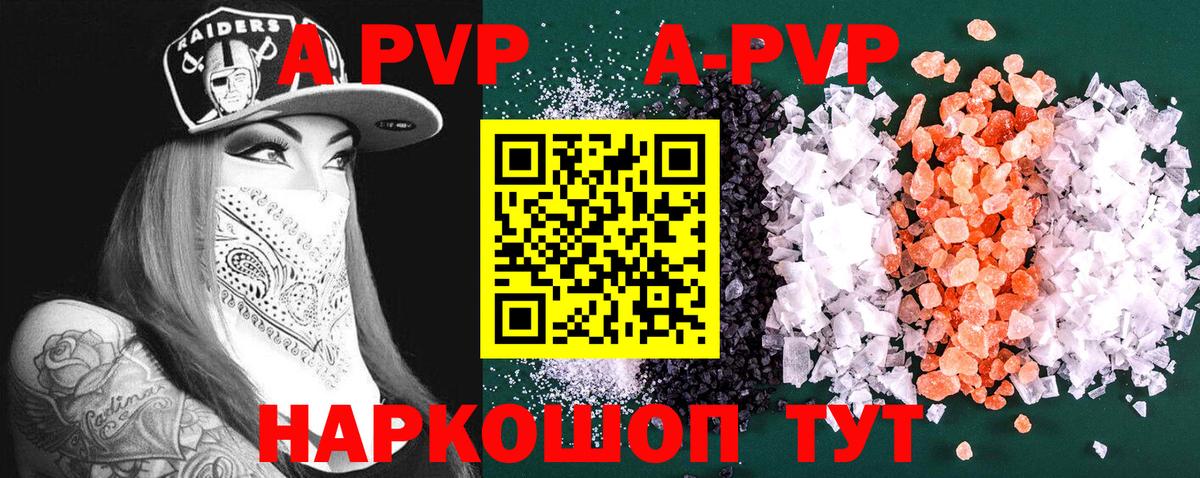 Alpha-PVP Соль Кубинка