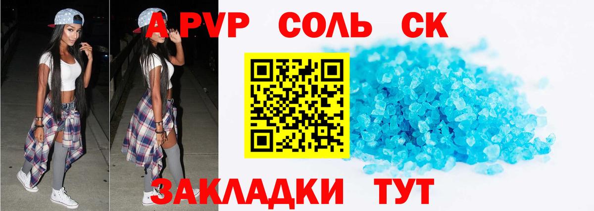 Кубинка  Alfa_PVP крисы CK  APVP  Вход с VPN  А ПВП VHQ  А ПВП Соль 