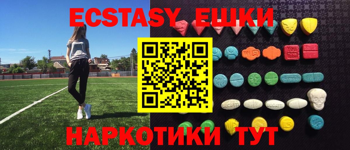 Кубинка  ЭКСТАЗИ  Вход с VPN  Ecstasy 250 мг  Ecstasy диски 