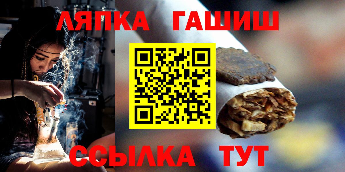 ГАШ гашик Кубинка