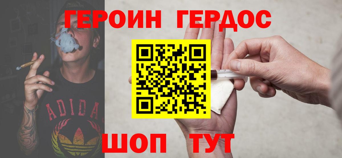 Героин белый  Вход с VPN  Кубинка 