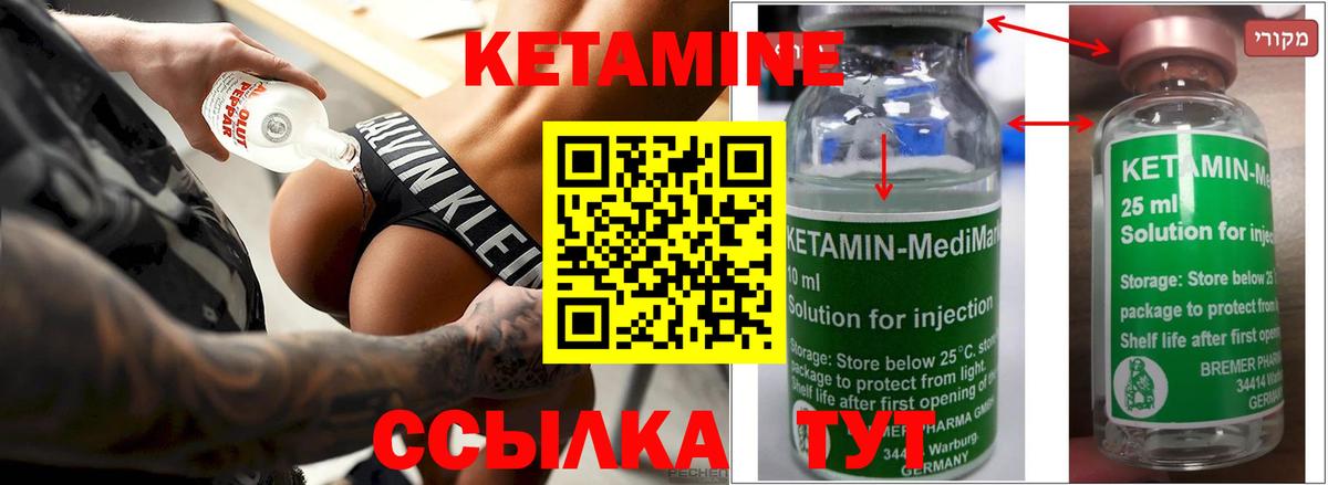 дарк нет телеграм  Вход с VPN  Кубинка  КЕТАМИН VHQ  КЕТАМИН VHQ 