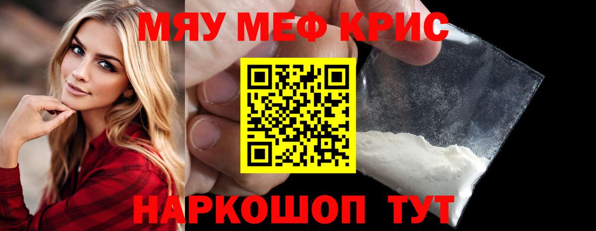 Меф мука  МЕФ мука  Кубинка  МЕФ  Вход с VPN 