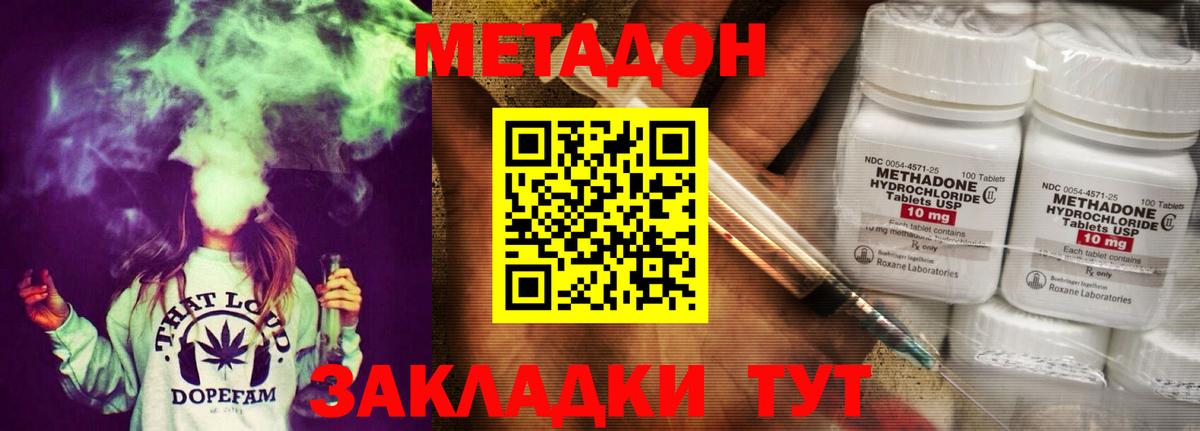 МЕТАДОН мёд  МЕТАДОН VHQ  Кубинка  Вход с VPN 