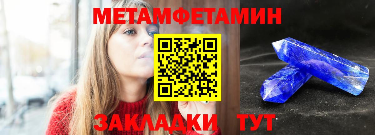 Первитин Methamphetamine  Вход с VPN  Кубинка 