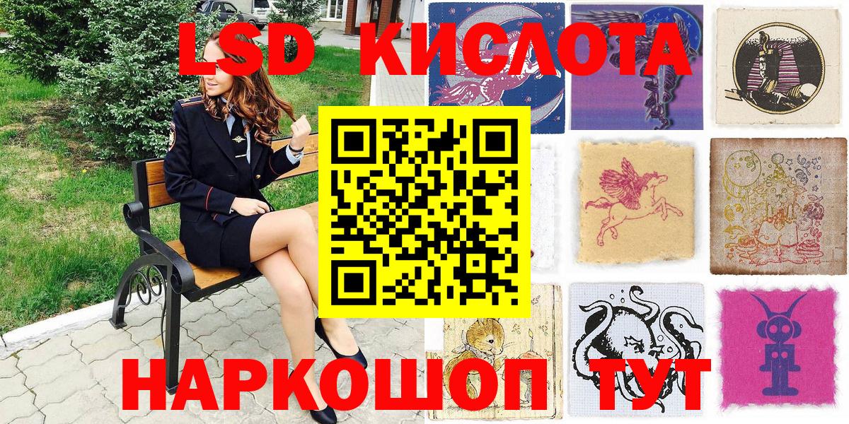 Кубинка  Наркотические марки 1500мкг  Вход с VPN 
