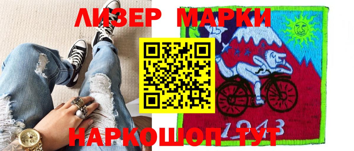 Марки NBOMe 1,8мг Кубинка