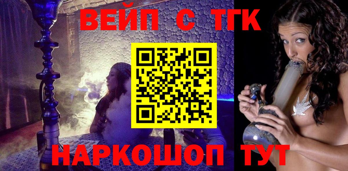 Дистиллят ТГК вейп с тгк  Вход с VPN  Дистиллят ТГК Wax  купить закладку  Кубинка 