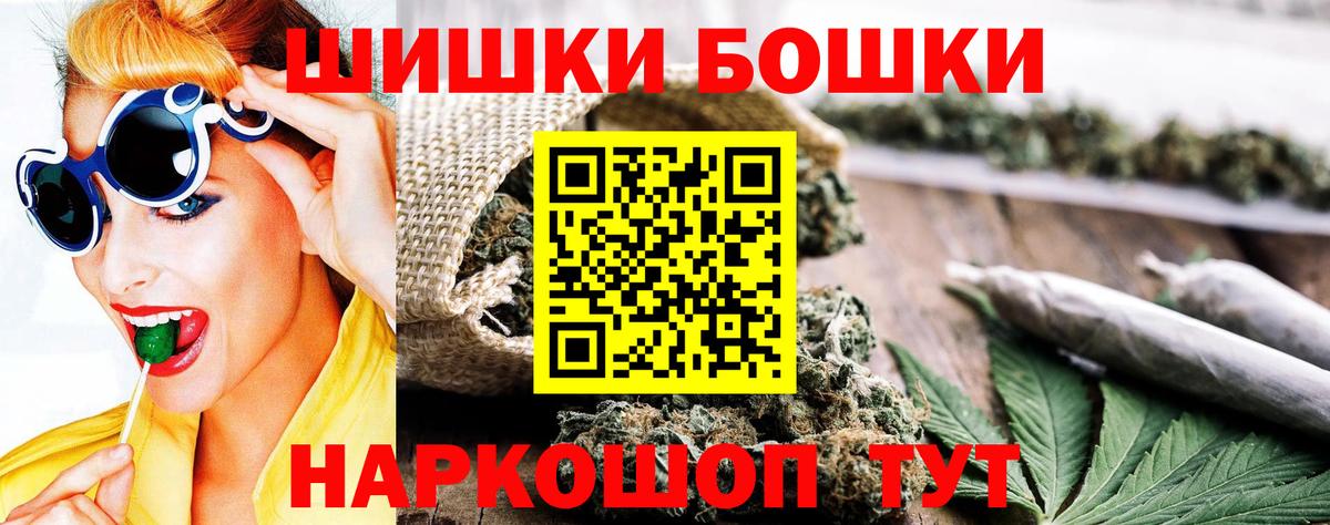 Бошки Шишки SATIVA & INDICA Кубинка